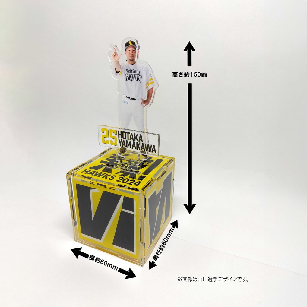 ホークス 2024 スローガン アクスタ貯金箱（66 松本裕樹）